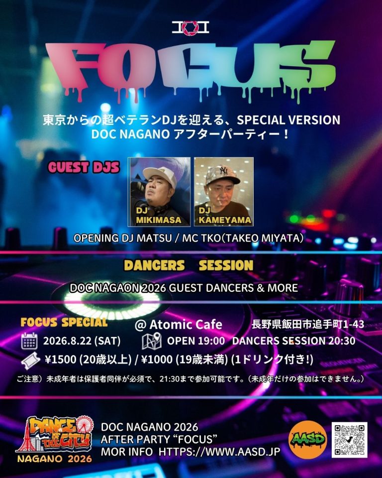2026/08/22 : FOCUS SPECIAL（DOC長野ゲスト来演）