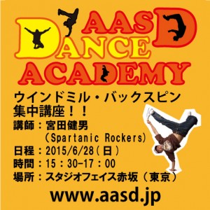 AASD-DANCE-ACDEMY-WINDMILL