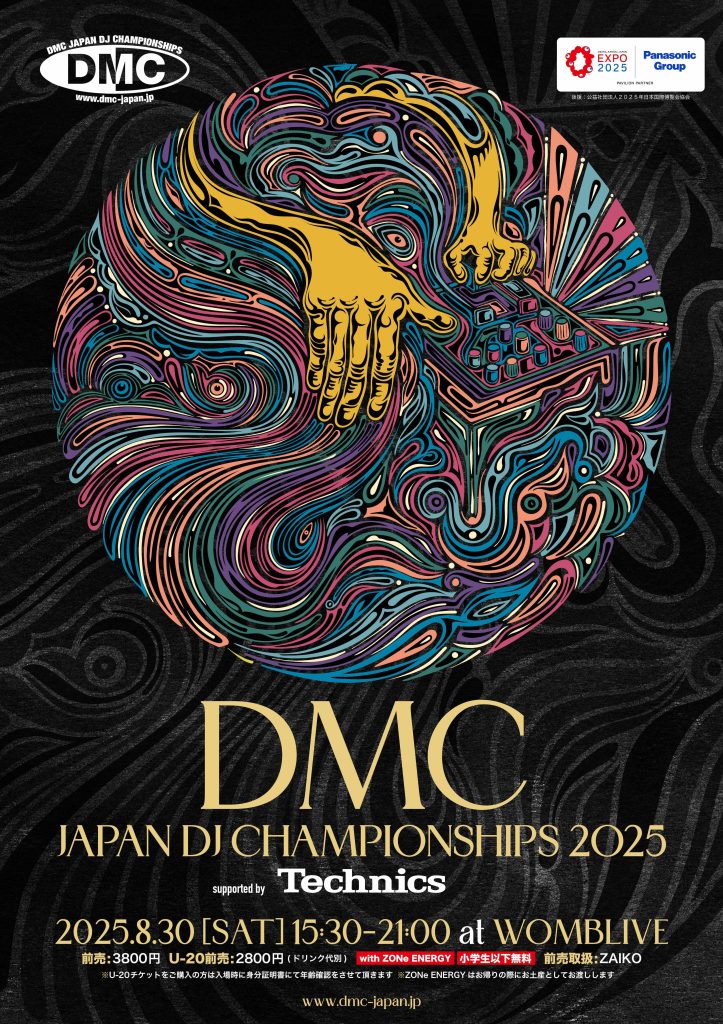 DMC2025_web_flyer1_1-723x1024.jpeg