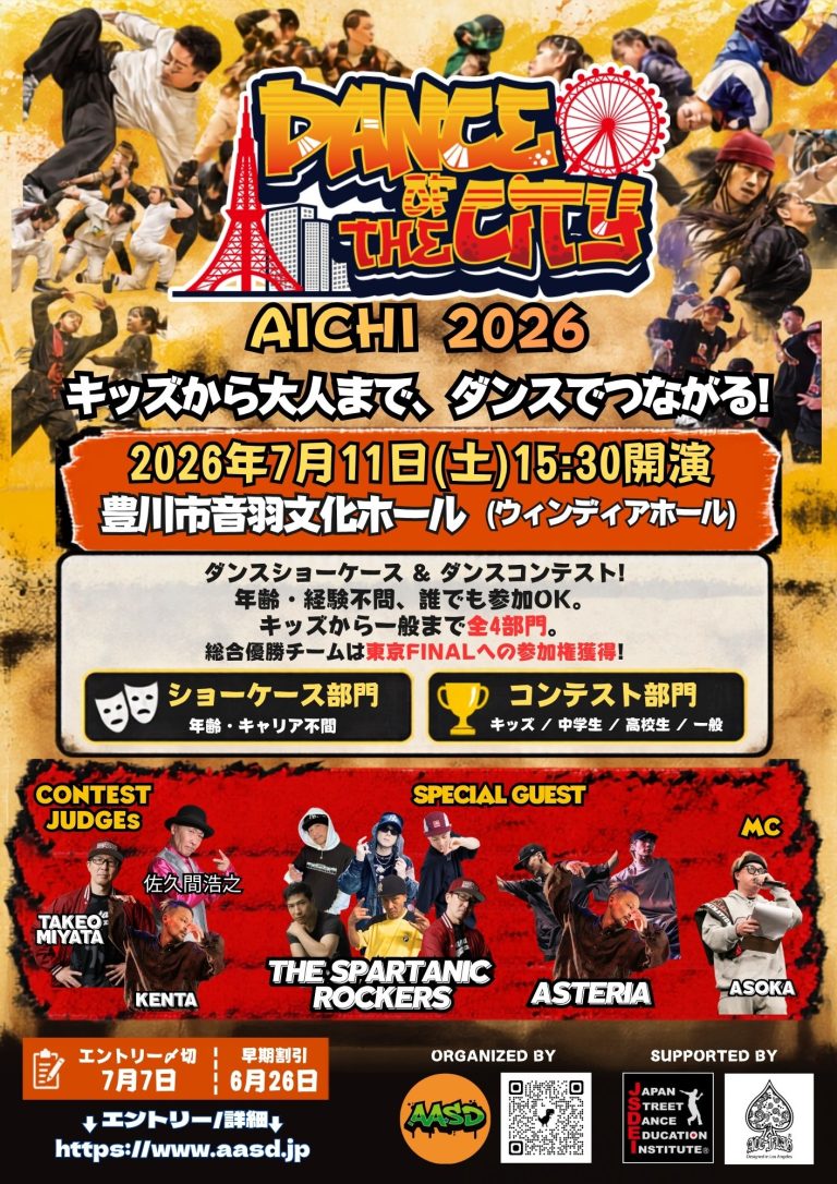 2026/07/11 : DANCE OF THE CITY AICHI 2026（DOC愛知）