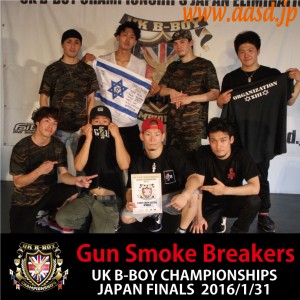 Gun-Smoke-Breakers
