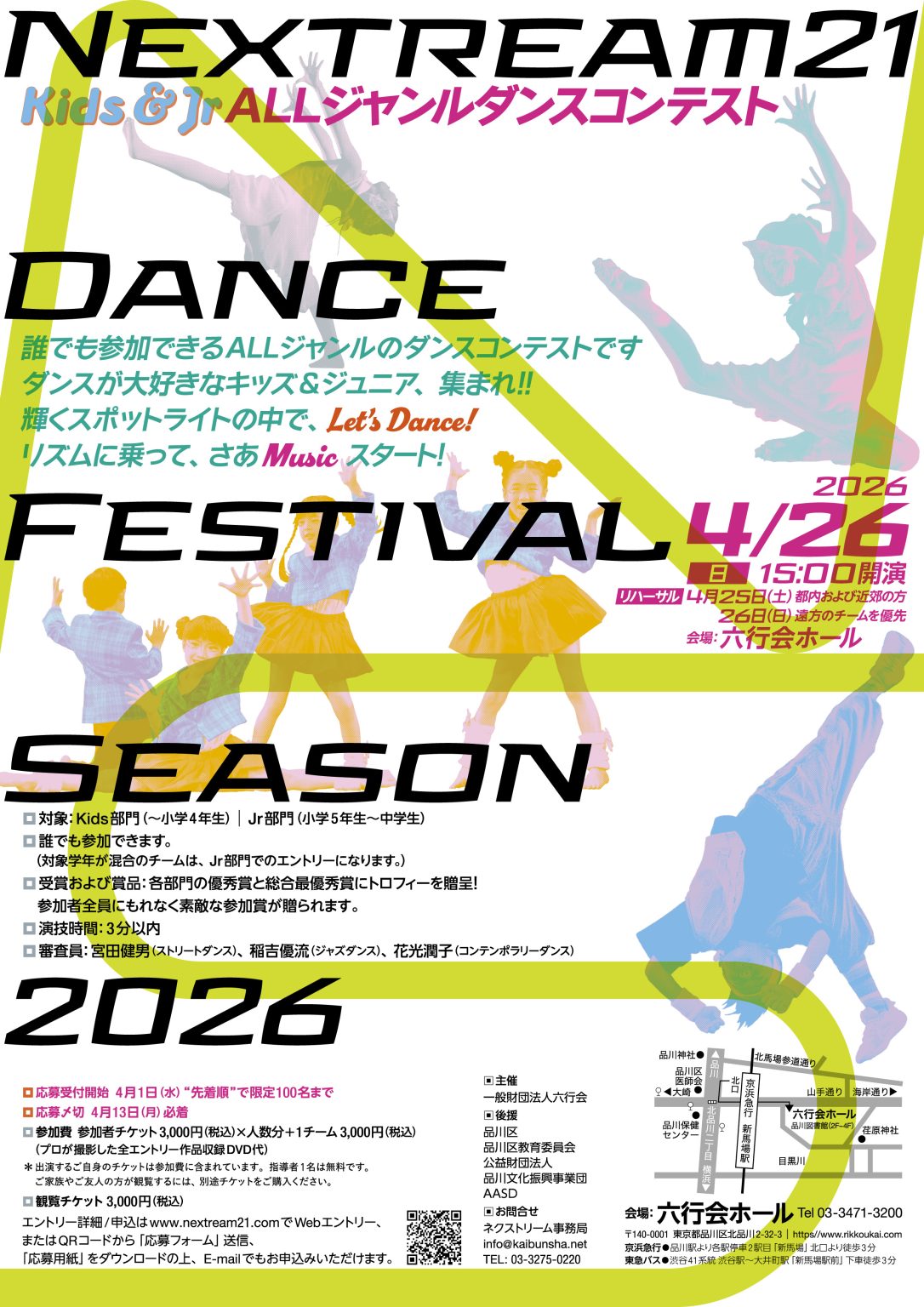 第15回全日本高等学校チームダンス選手権大会 結果 – ストリートダンス総合情報サイト AASD