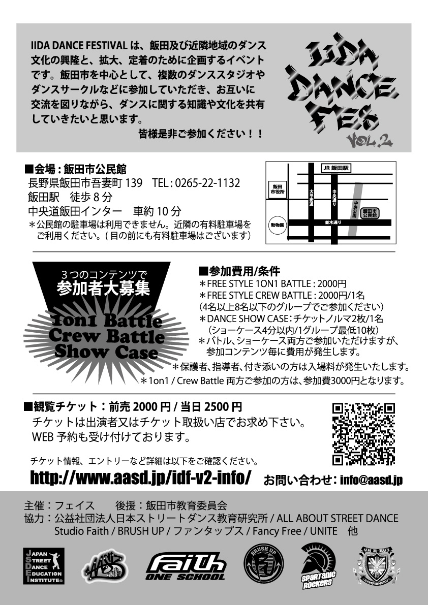 Iida Dance Fes Vol.2